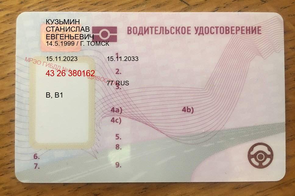 Легальные корочки в г. Чита (Купить водительские права категории C в Чите — Дистанционно без посещения) - пример бланка 72